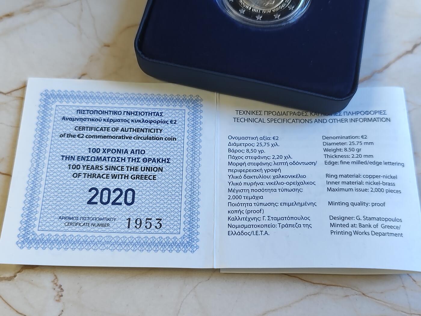 第179期拍卖【长期征集拍品】 希腊2020年色雷斯文化融合百年2欧精制铜镍纪念币