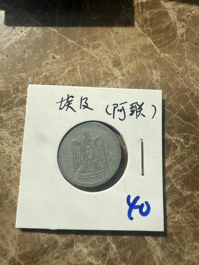 四海杂货铺第七场 - 埃及硬币