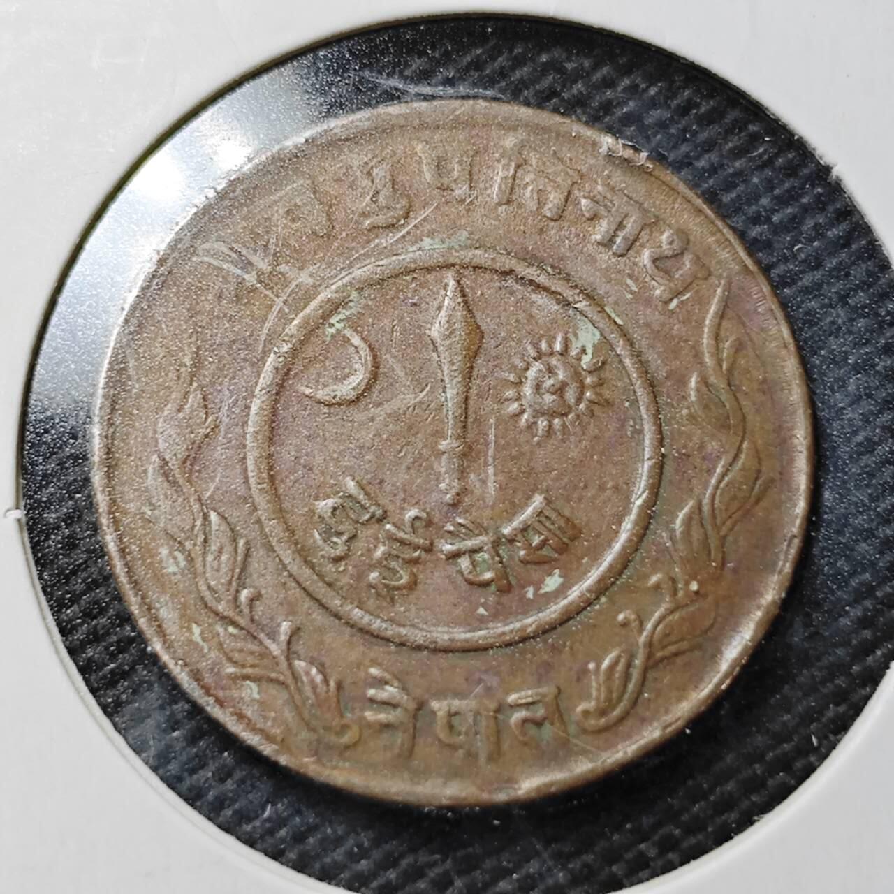 KK钱币收藏小铺  第358场  2月预留时间 周末发货  尼泊尔铜币