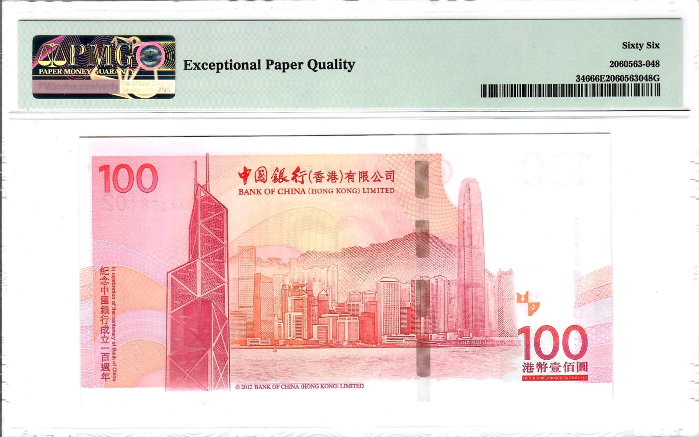 大中华拍卖第799期 香港中国银行100周年纪念钞12100 AA358102