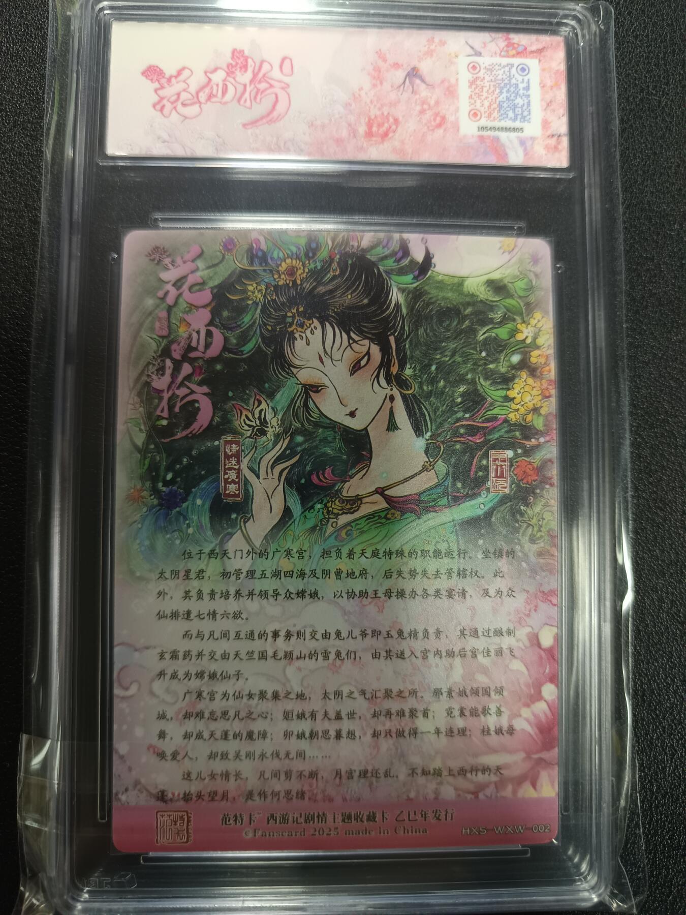 天玑星卡拍第133期《10.30周四截拍》持续收拍收评中 满赠卡需备注 范特卡 春芳西游之花西拾 王小玩 情迷广寒 JBH10