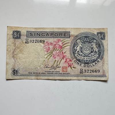 🌹外币初藏🌹🐯2025年第119场  每周二四六晚8️⃣点 接代拍 - 新加坡花版¥1