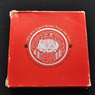 【全场包邮】纯粹捡漏拍471场（免费代拍第8场）-更新中 - 新加坡1995年10元生肖猪年精制克朗型纪念币-原装塑盒配纸盒
