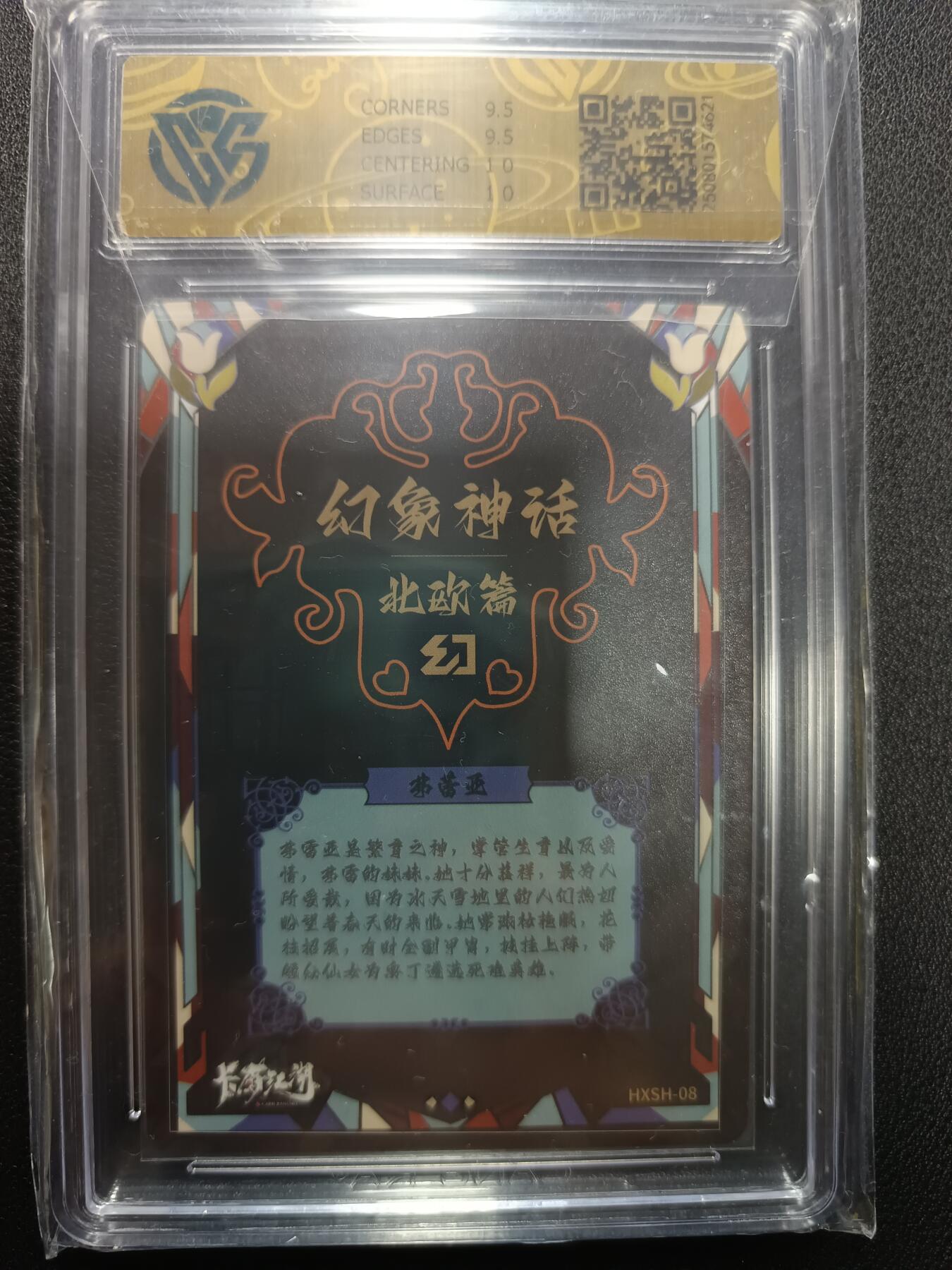 天玑星卡拍第133期《10.30周四截拍》持续收拍收评中 满赠卡需备注  卡有江湖 幻象神话 弗雷亚 普卡 CCG10