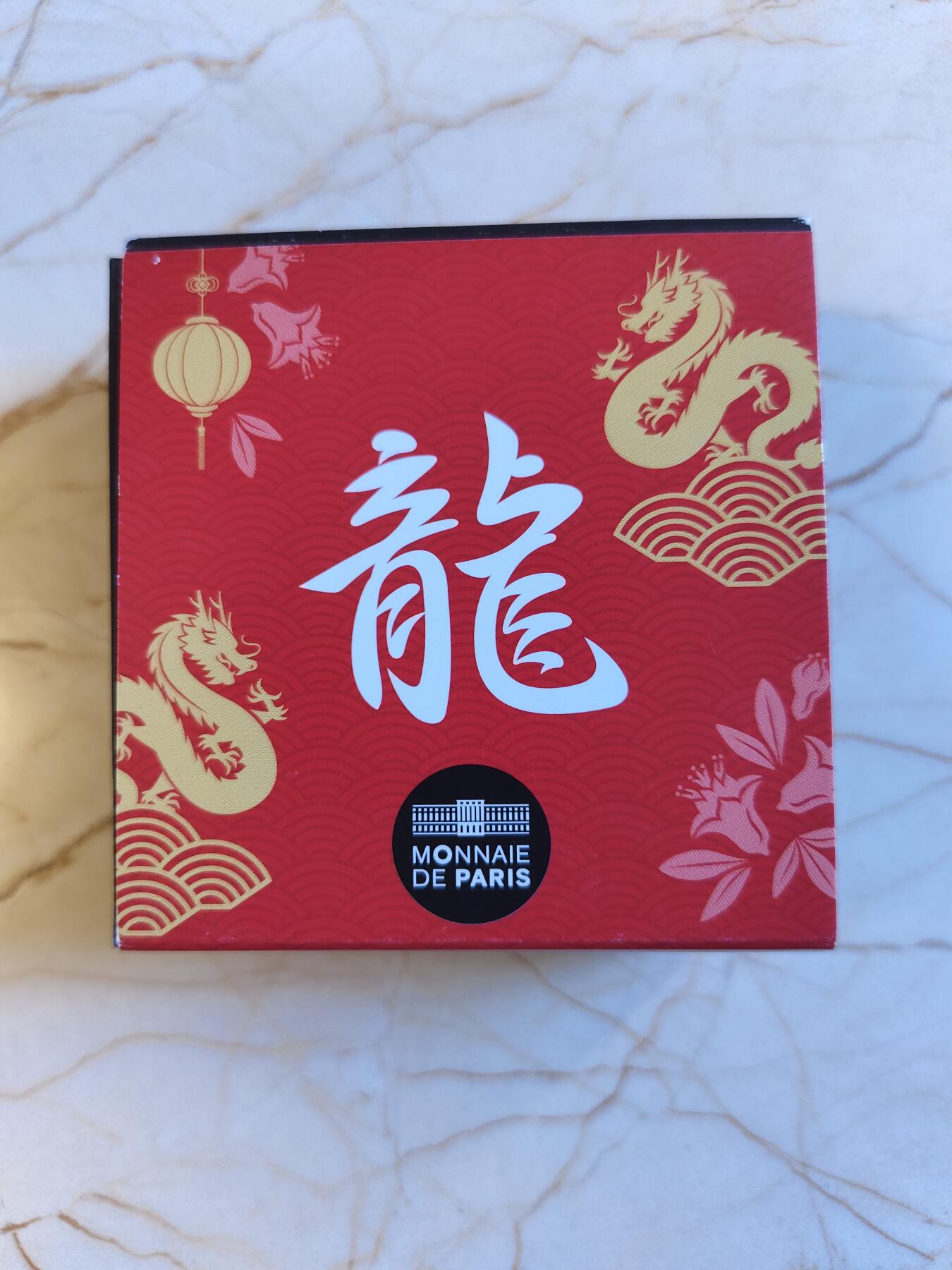 第179期拍卖【长期征集拍品】 法国2024年中国生肖系列龙年20欧1盎司纪念银币，999银，发行4000枚