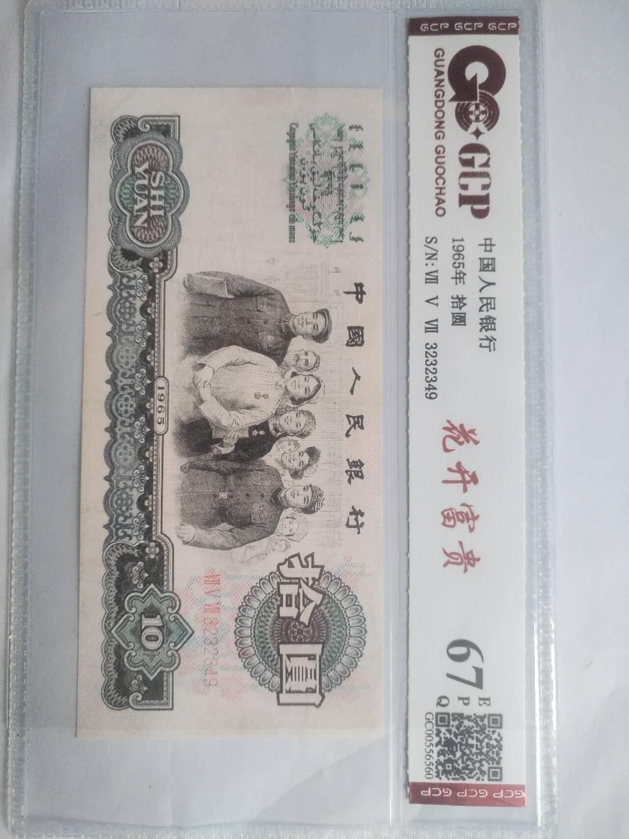 纸币 花开富贵。