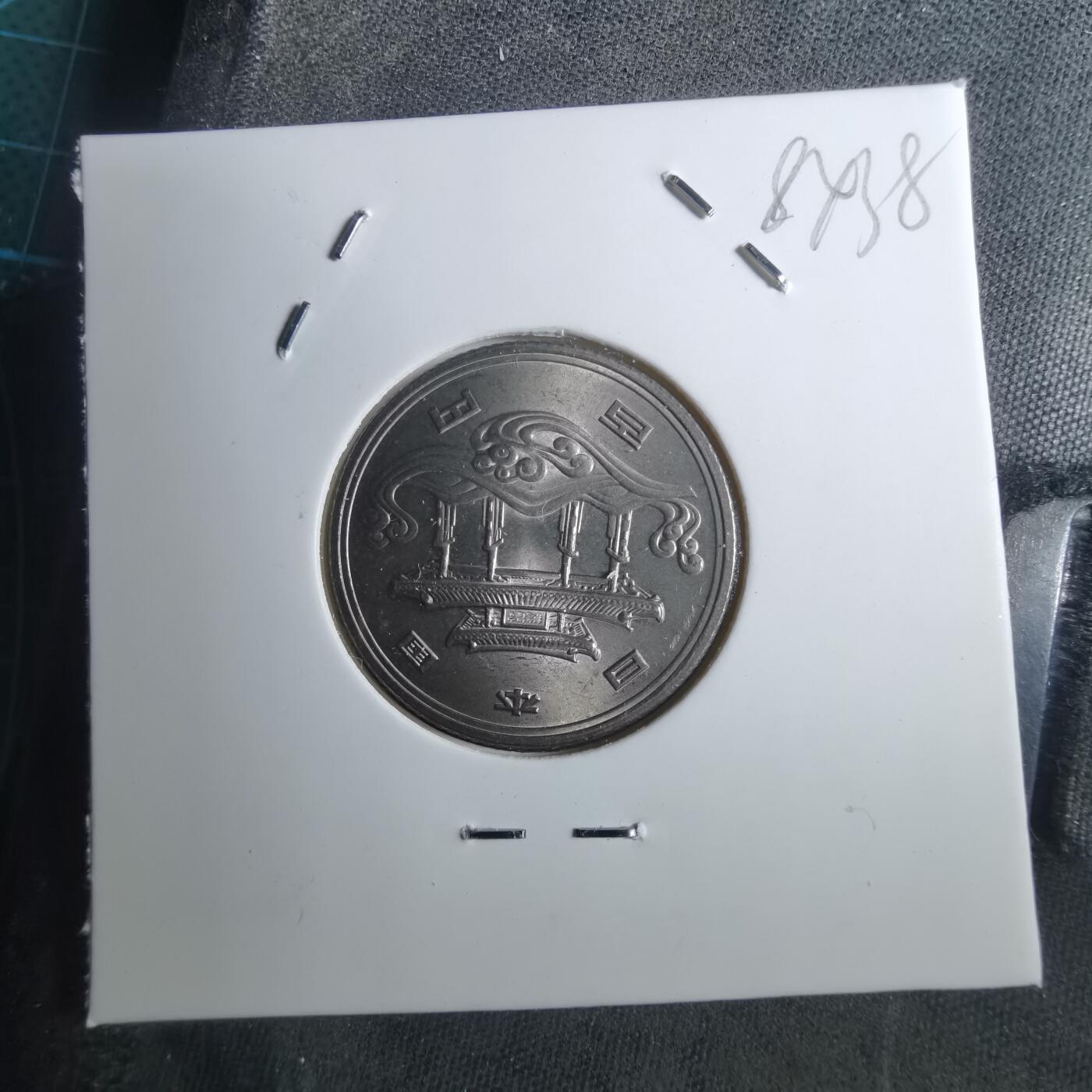 沼泽如烟--第884场 昭和五十年百円纪念币
