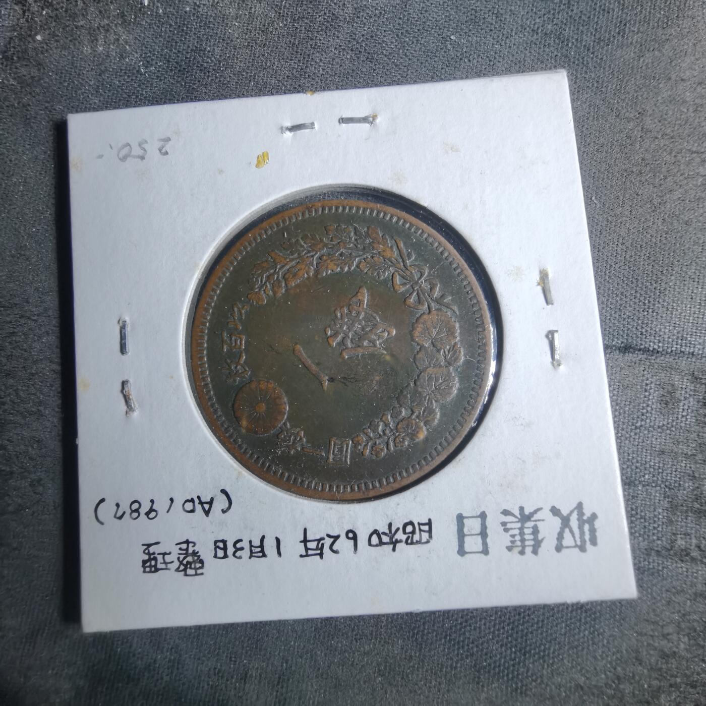 沼泽如烟--第883场 明治十九年龙一钱