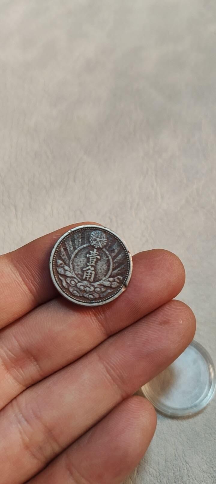 图南收藏 满州壹角