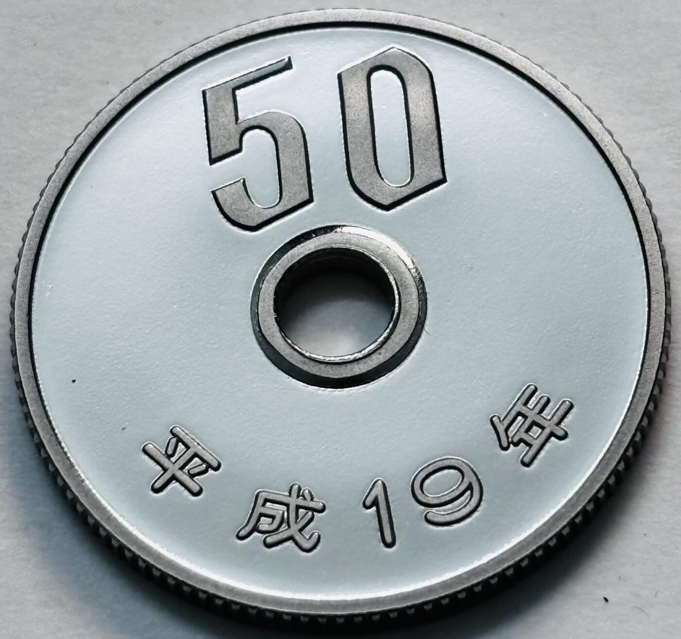 文馨钱币收藏第 277 场，熊猫金币，银币，老藏家日本明治时代到昭和时代全时期专场（特年非常多），长期接收代拍品