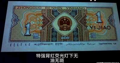 早期8001JZ背红补号标十