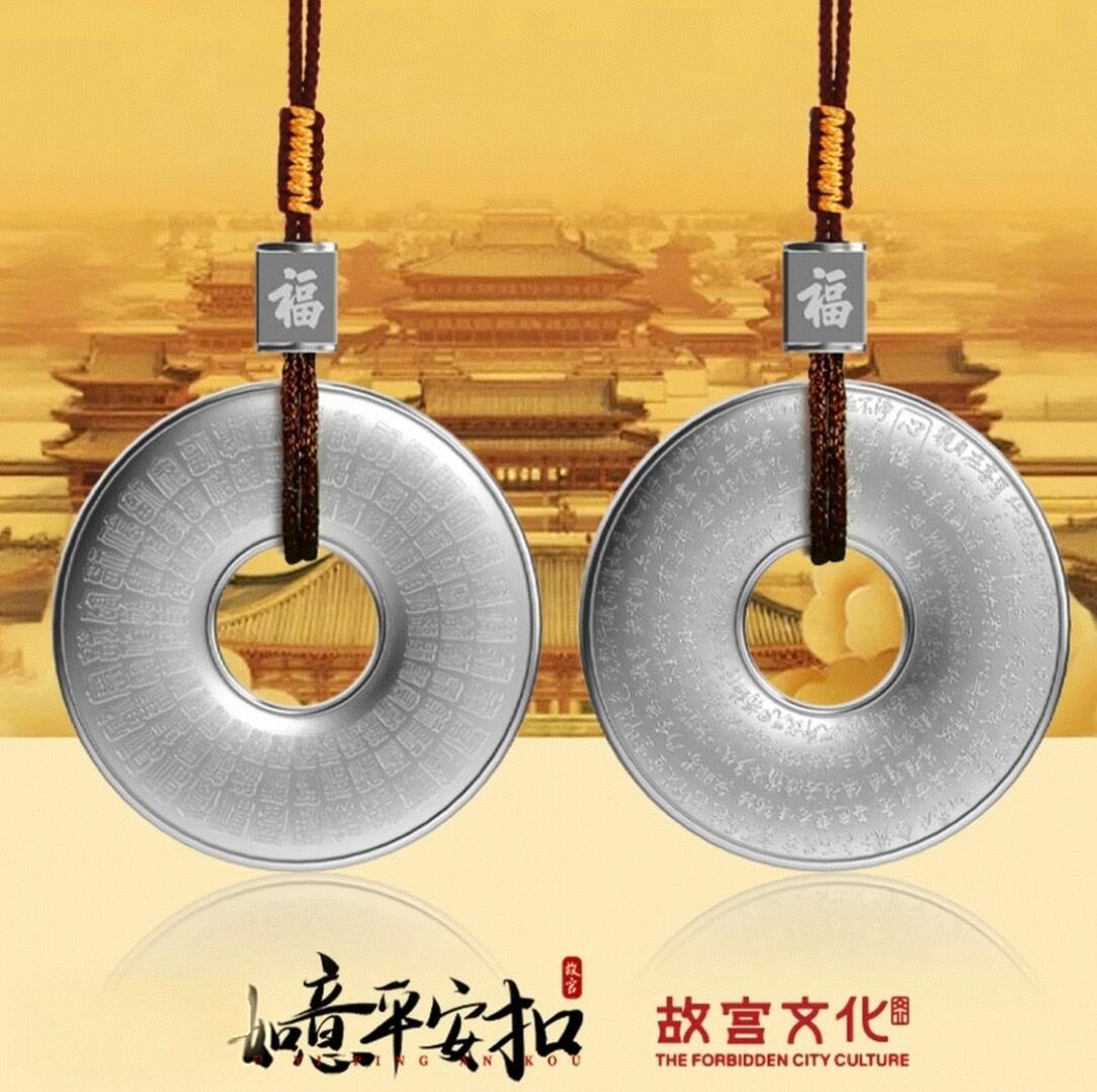 故宫文化新品 如意平安扣 男女皆可戴 带精美礼盒 收藏证书
