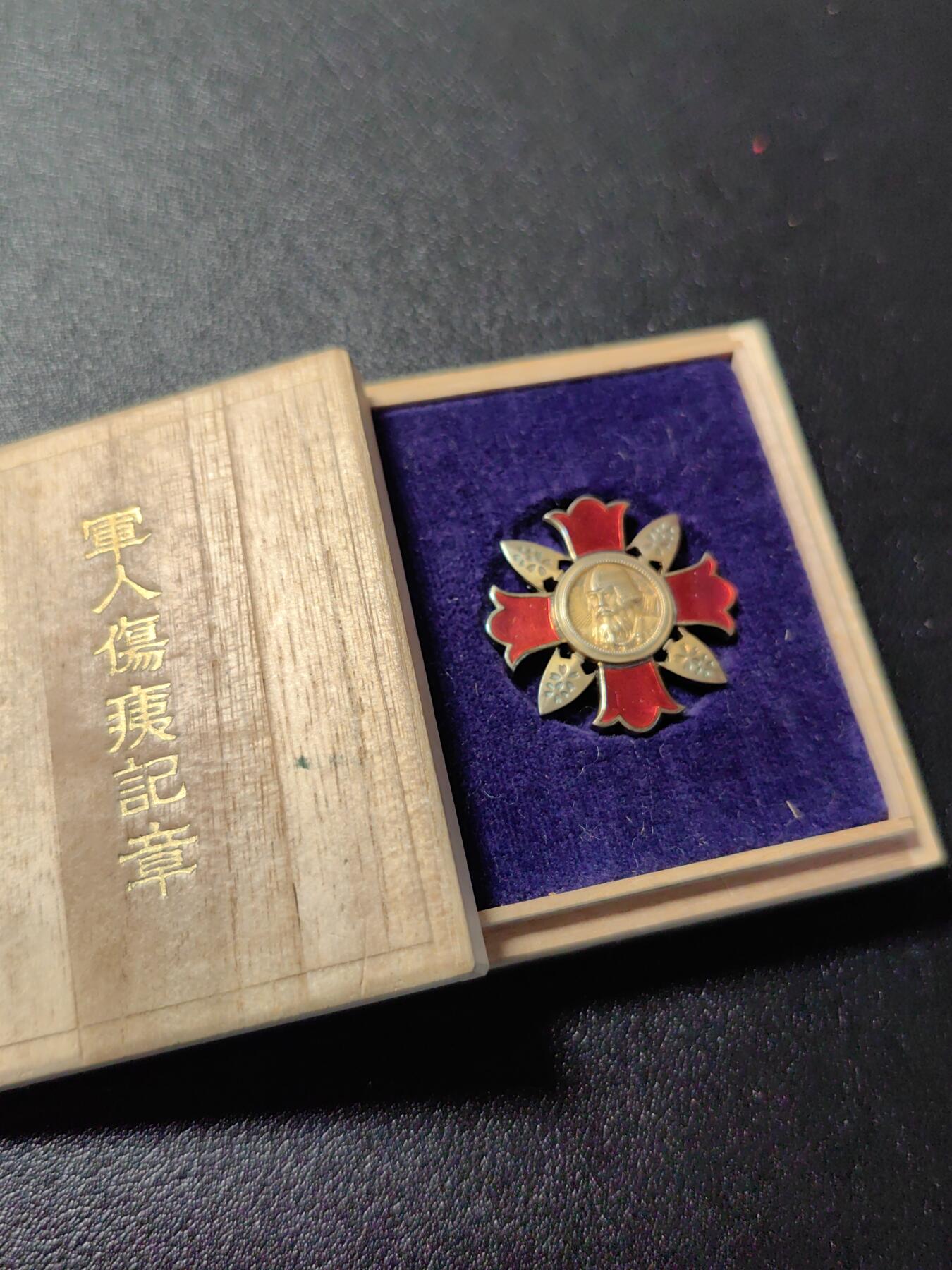 靖甫拍卖第10场 伤夷章带原盒 银质镀金珐琅好品