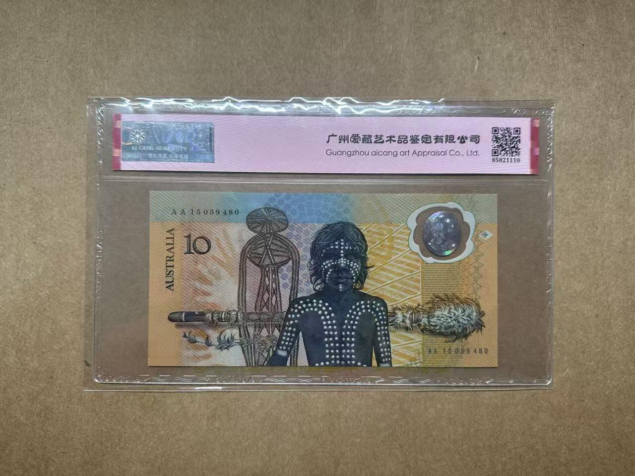 【礼羽收藏】🌏世界钱币拍卖第108期 1988年澳大利亚移民纪念钞AA15059480，首发冠，爱藏评级（ACG）67分EPQ