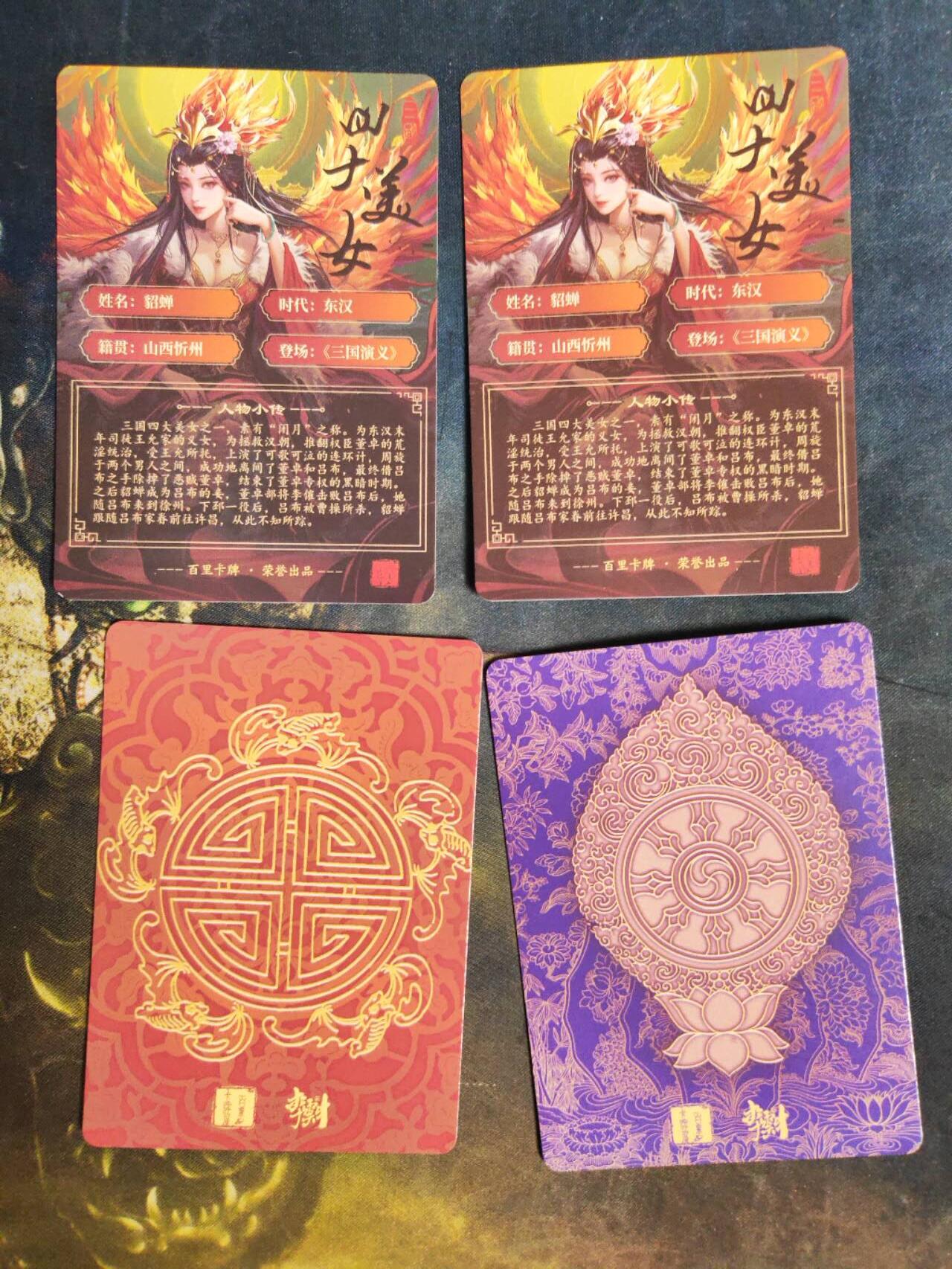 阳大大卡牌拍卖第78期（持续收拍品，周五晚上九点截拍，进群福利早知道）