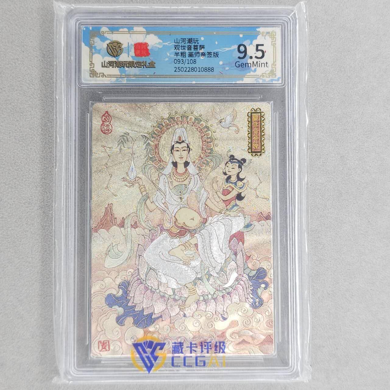龙虎卡牌第六十场 - 猎虎师狂喜（无佣金，满120包邮，周六晚上结拍，欢迎送拍）