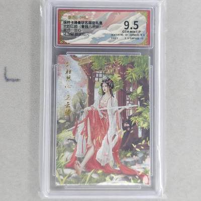 龙虎卡牌第六十场 - 猎虎师狂喜（无佣金，满120包邮，周六晚上结拍，欢迎送拍） - 粗闪评级卡 卡德曼盲盒 兰心三国-马云禄  9.5分