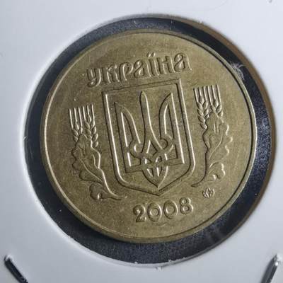 沼泽如烟--第884场 - 乌克兰2008年50戈比