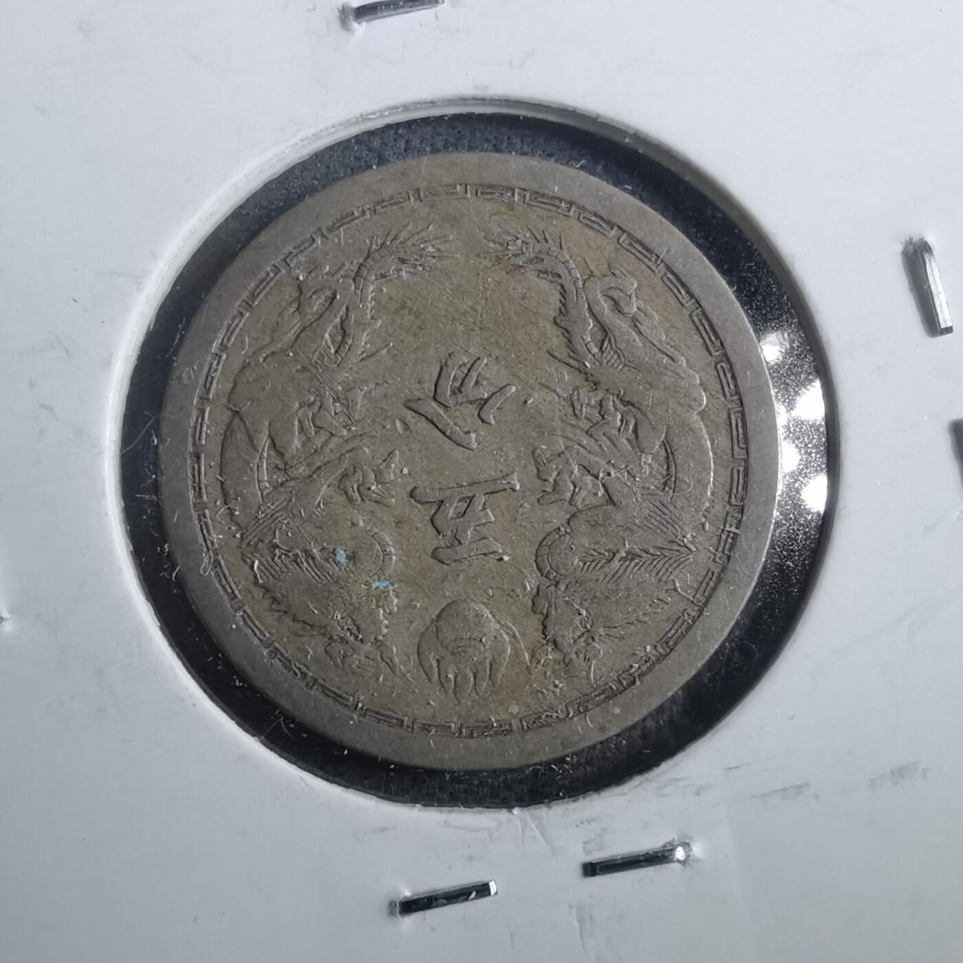 沼泽如烟--第884场 康德元年五分