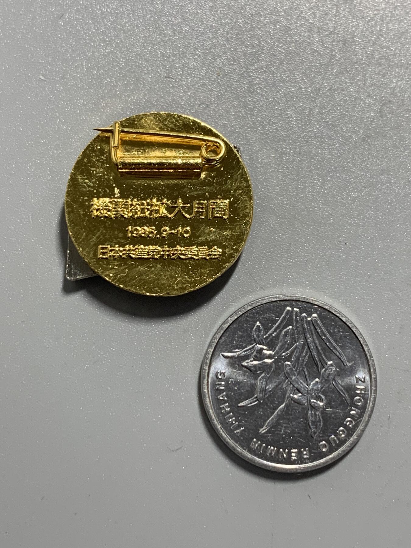 远东徽章小铺10月26日周日晚上9点结束