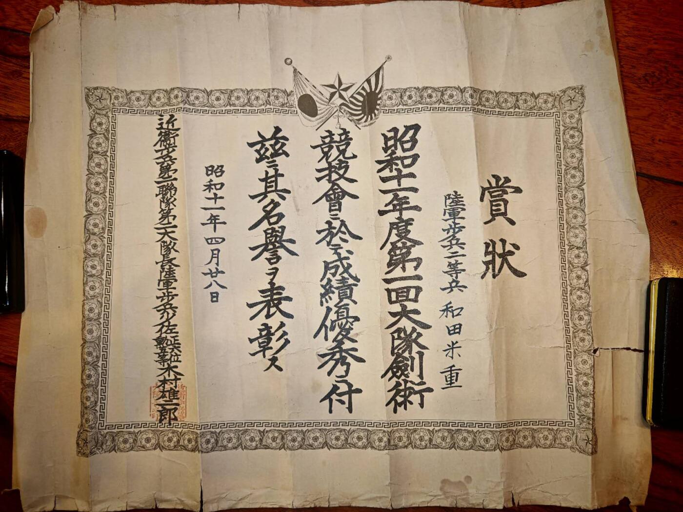 凯旋世界勋赏（第19期）（欢迎送拍）（对拍品有疑问请询问客服，不接受到手刀，出价默认拍品品相。请认真阅读拍卖规则！出价默认已认可！）（收到货请录制开箱视频，无视频概不处理问题。） 剑术比赛赏状品相不佳