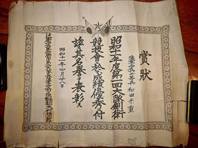 凯旋世界勋赏（第19期）（欢迎送拍）（对拍品有疑问请询问客服，不接受到手刀，出价默认拍品品相。请认真阅读拍卖规则！出价默认已认可！）（收到货请录制开箱视频，无视频概不处理问题。） - 剑术比赛赏状品相不佳