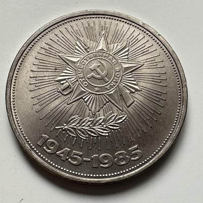 🌹外币初藏🌹🐯2025年第119场  每周二四六晚8️⃣点 接代拍 - 二战胜利40周年
