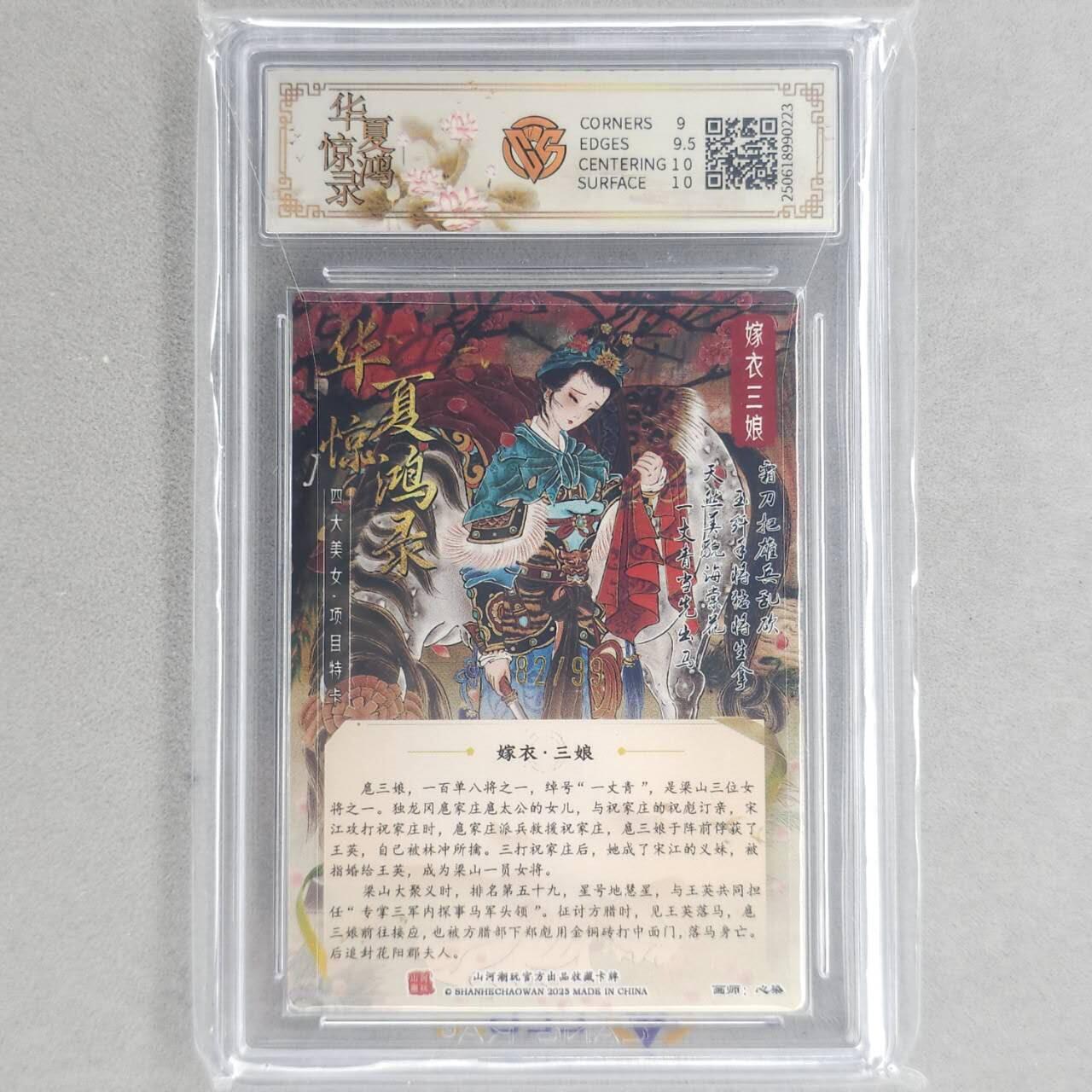 龙虎卡牌第六十场 - 猎虎师狂喜（无佣金，满120包邮，周六晚上结拍，欢迎送拍）