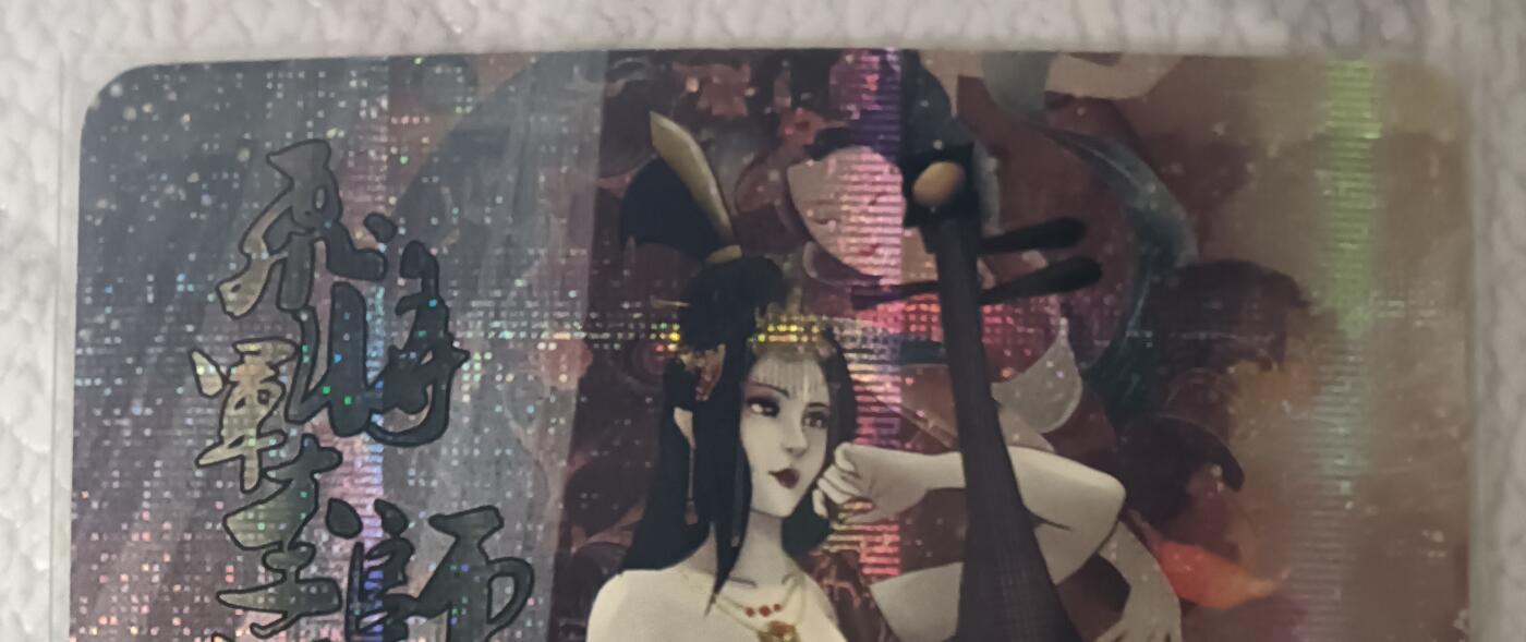 花开卡拍第44期（10月26号周日截拍，品控勿拍!!!拍品不寄存，运费5元，自制卡难免瑕疵，可能存在轻微撞角爆边等出厂瑕疵，品控介意勿拍！） 豪杰卡牌 大师兄 天道水浒 特藏卡 李师师（特藏003） 纱布闪 1张