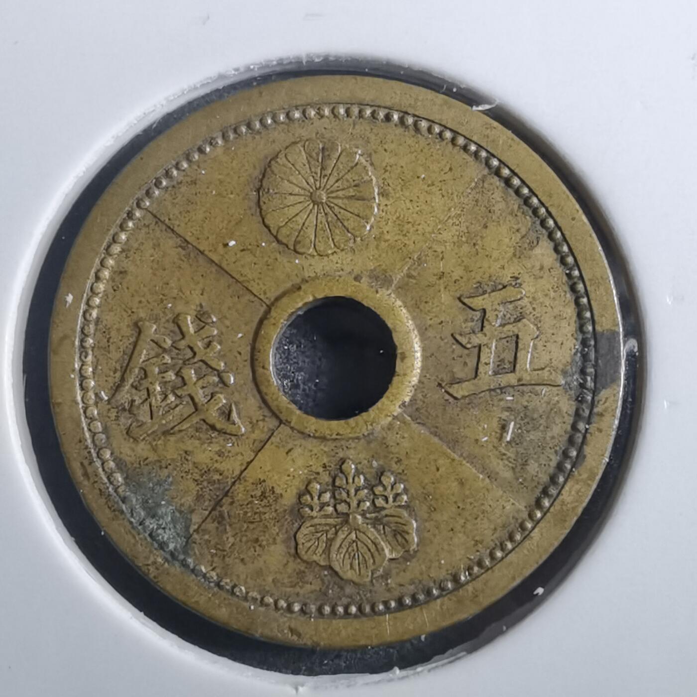 沼泽如烟--第884场 昭和十三年五钱