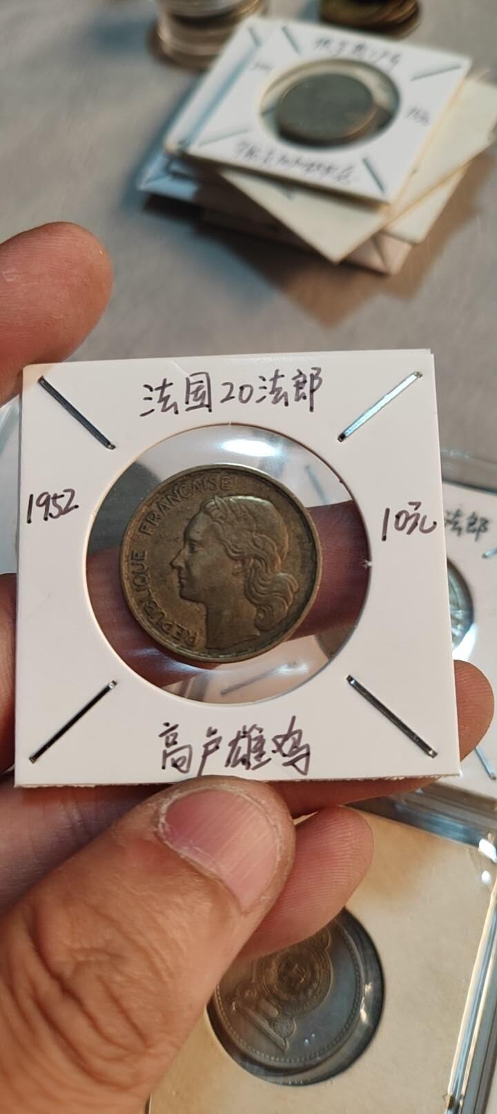 图南收藏 法国