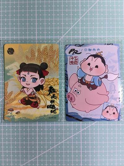 C先生卡牌 第15期 元集纪·刷子签·罐儿签·毒瘤签(持续收拍品中...) - 【冷烫普卡】卡游《魔童闹海》哪吒+太乙 PR