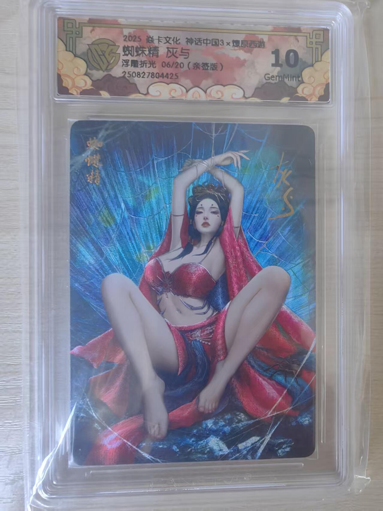 阳大大卡牌拍卖第78期（持续收拍品，周五晚上九点截拍，进群福利早知道）
