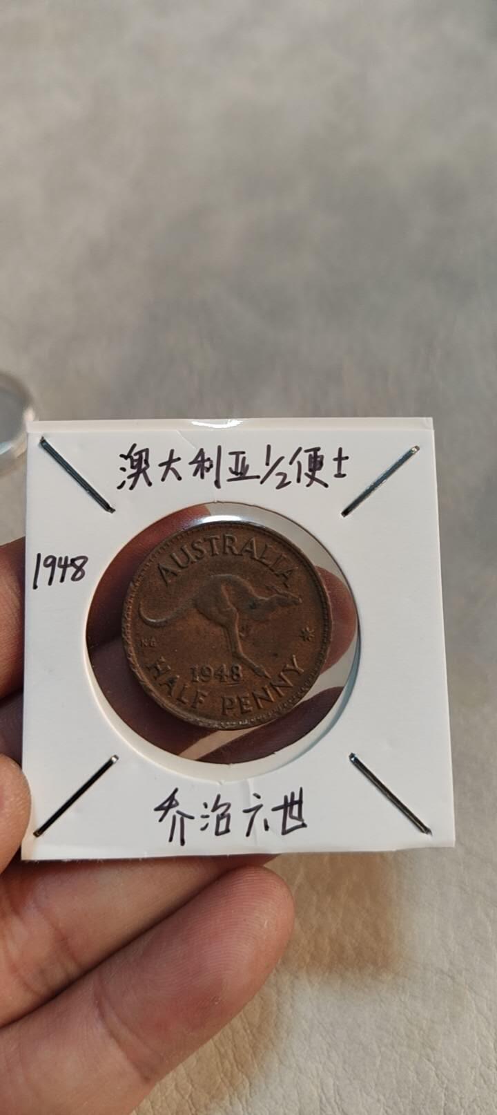 图南收藏 澳大利亚