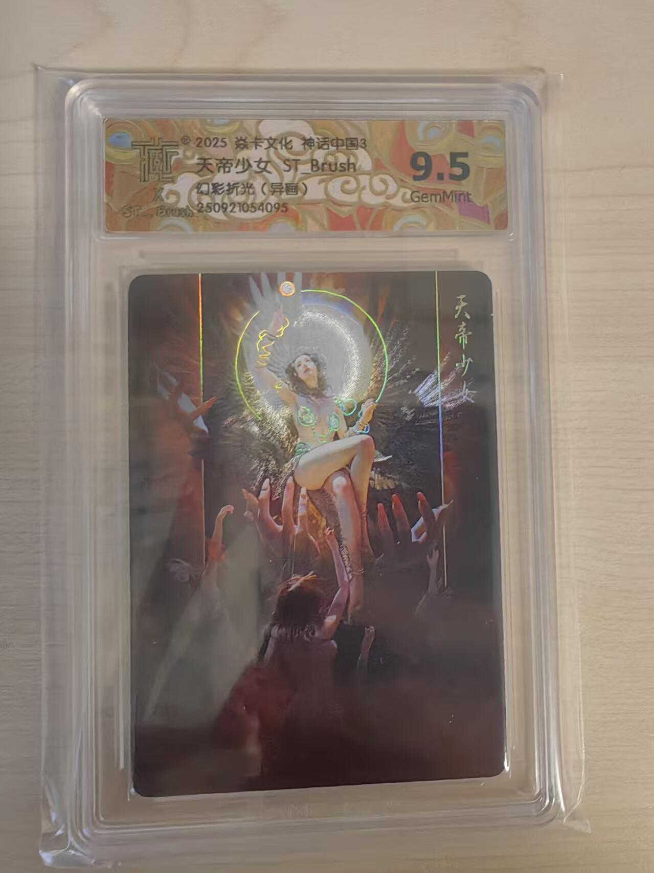 阳大大卡牌拍卖第78期（持续收拍品，周五晚上九点截拍，进群福利早知道）