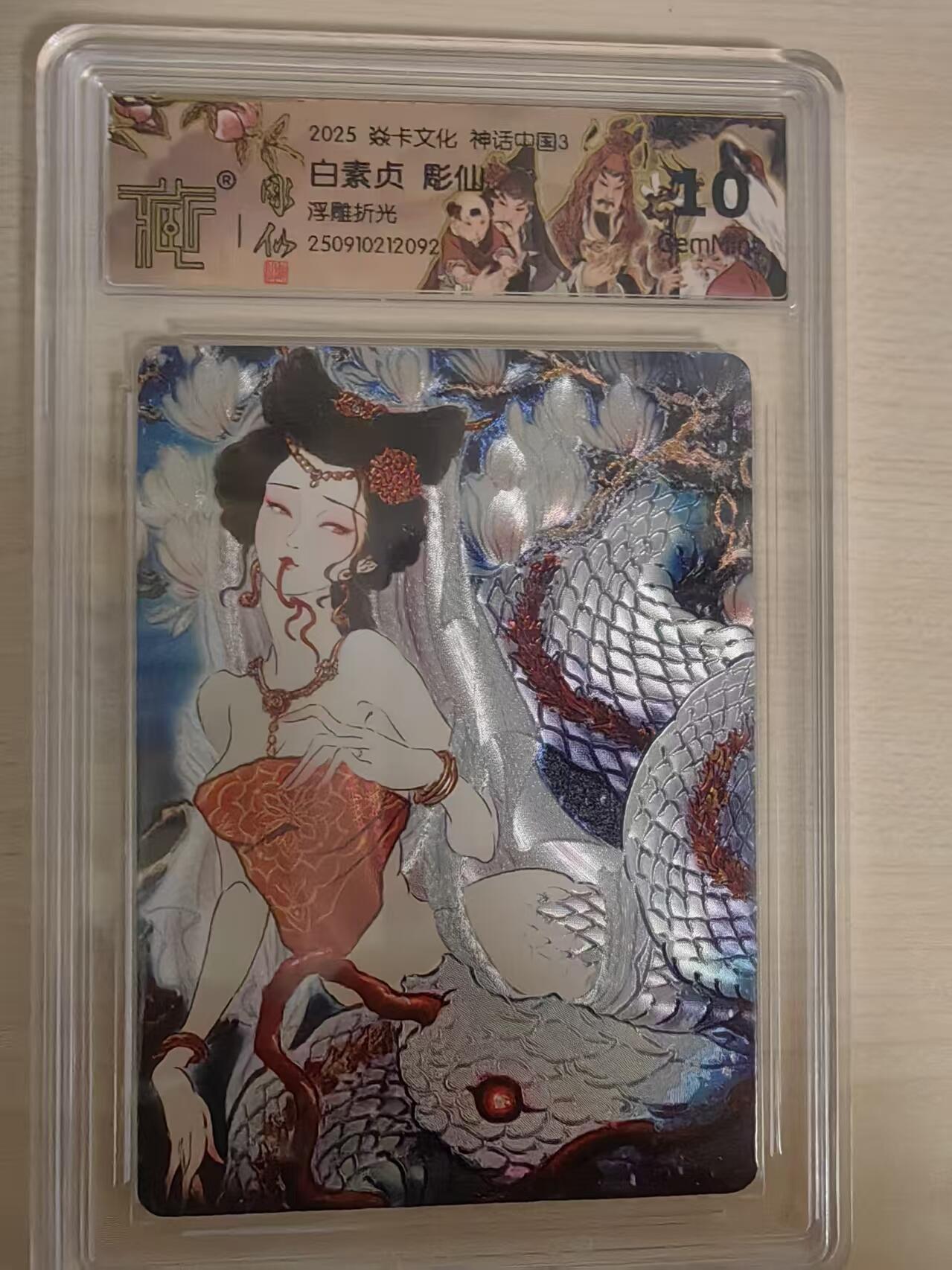 阳大大卡牌拍卖第78期（持续收拍品，周五晚上九点截拍，进群福利早知道）