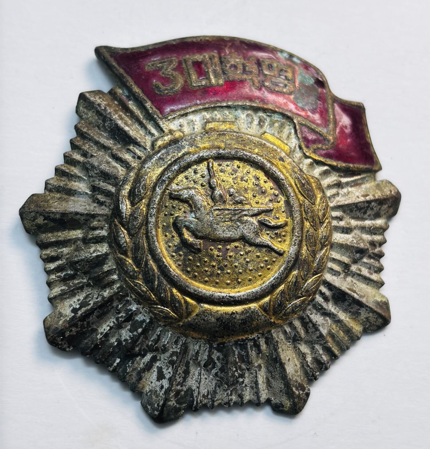 文馨钱币收藏第 277 场，熊猫金币，银币，老藏家日本明治时代到昭和时代全时期专场（特年非常多），长期接收代拍品 朝鲜纪念章