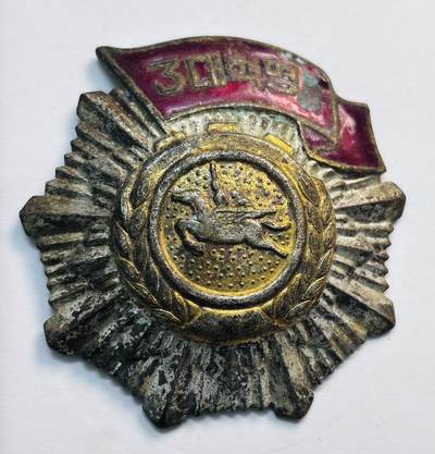 文馨钱币收藏第 277 场，熊猫金币，银币，老藏家日本明治时代到昭和时代全时期专场（特年非常多），长期接收代拍品 - 朝鲜纪念章