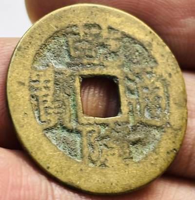 文馨钱币收藏第 277 场，熊猫金币，银币，老藏家日本明治时代到昭和时代全时期专场（特年非常多），长期接收代拍品 - 乾隆通宝宝云局，阔乾大字，八级币
