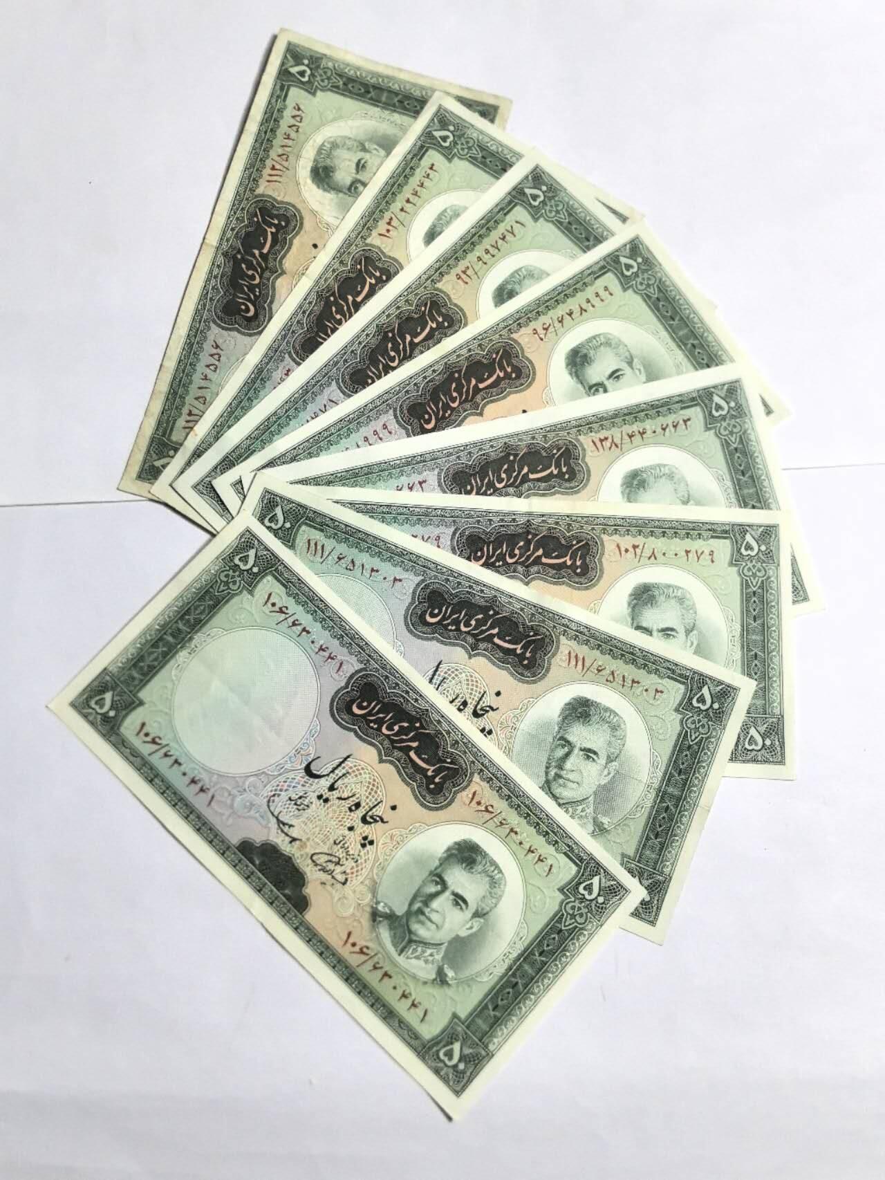各国外币第94期 无佣金 伊朗50里亚尔1971年8张85品