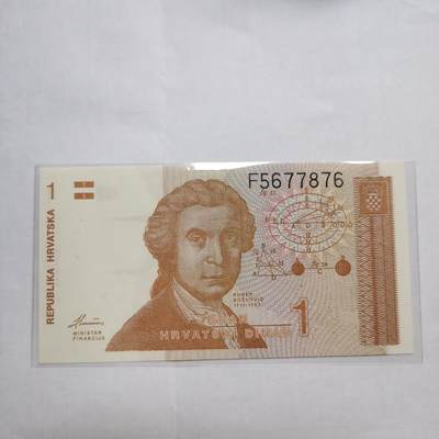 各国外币第95期 均全新票无佣金 - 克罗地亚1第纳尔2张全新