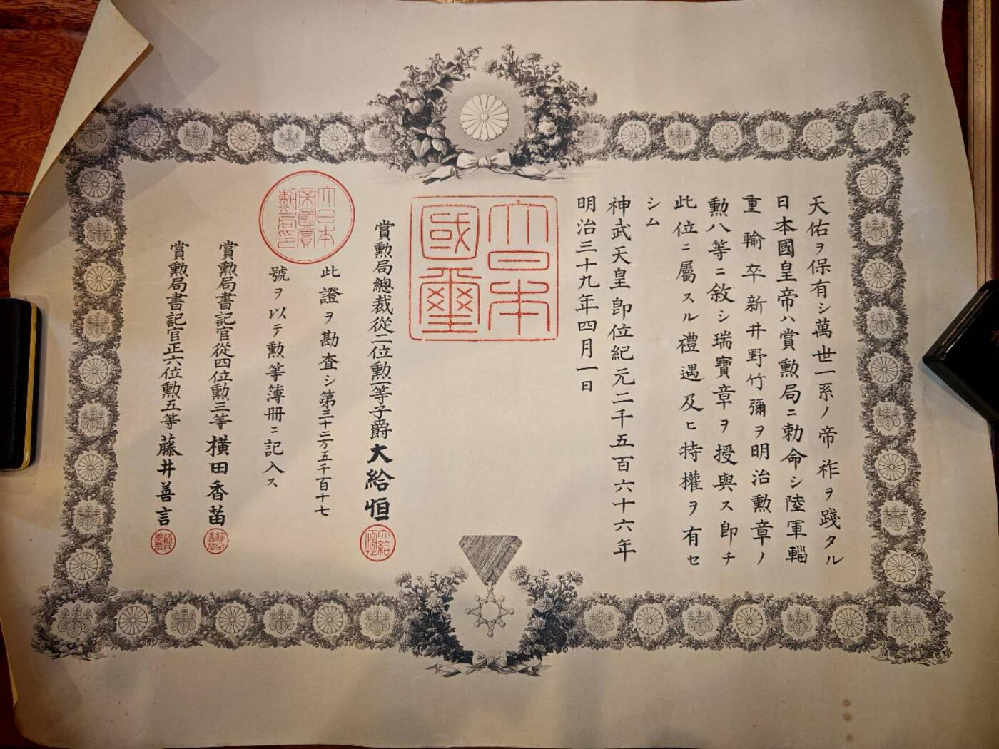 凯旋世界勋赏（第19期）（欢迎送拍）（对拍品有疑问请询问客服，不接受到手刀，出价默认拍品品相。请认真阅读拍卖规则！出价默认已认可！）（收到货请录制开箱视频，无视频概不处理问题。） 八等瑞宝勋记