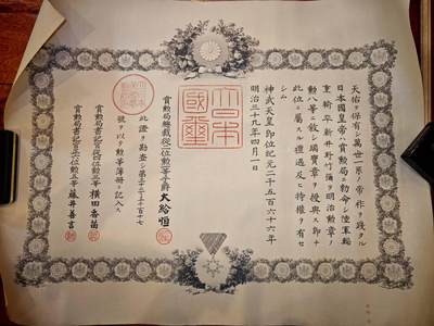 凯旋世界勋赏（第19期）（欢迎送拍）（对拍品有疑问请询问客服，不接受到手刀，出价默认拍品品相。请认真阅读拍卖规则！出价默认已认可！）（收到货请录制开箱视频，无视频概不处理问题。） - 八等瑞宝勋记