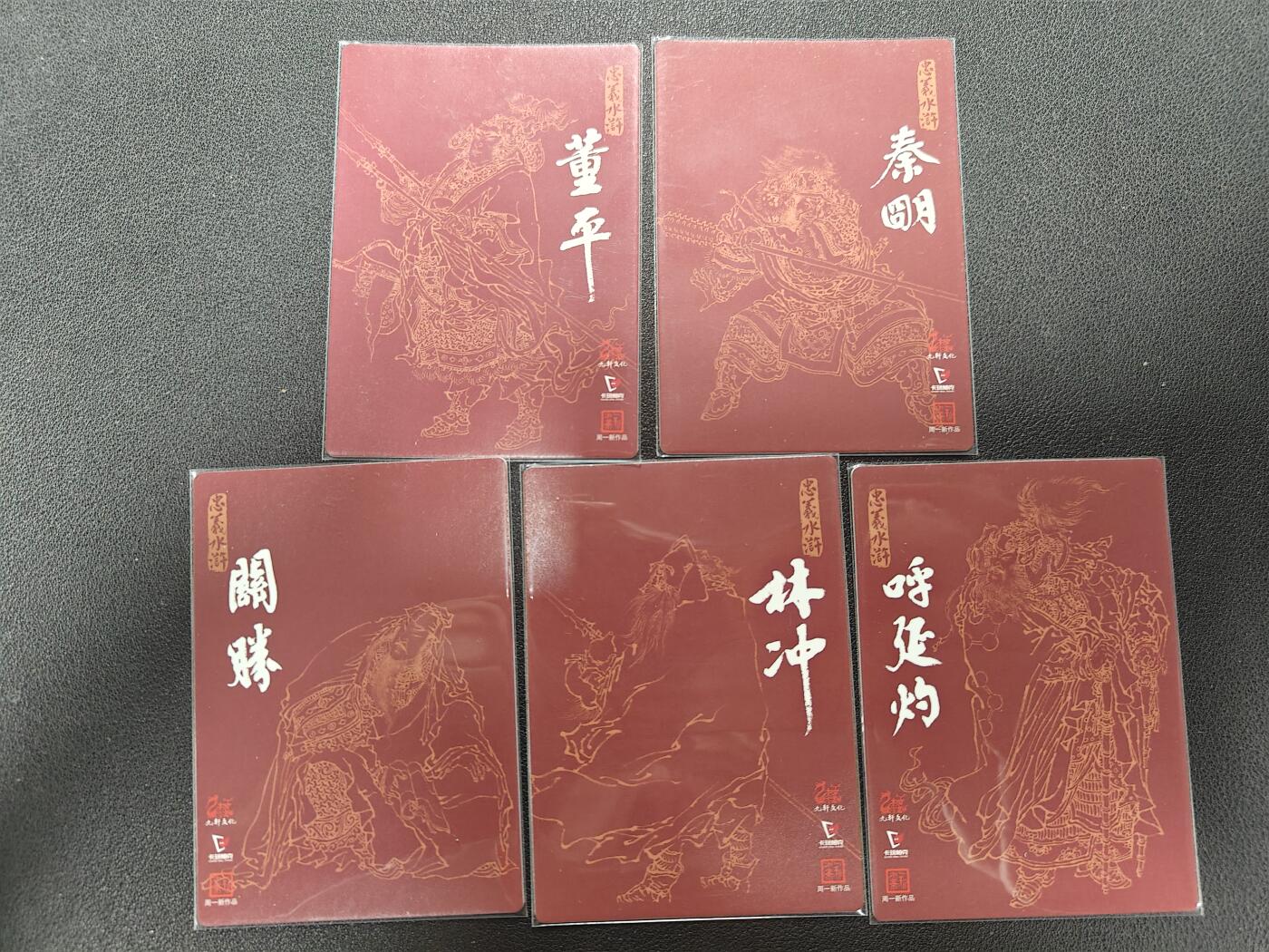 天玑星卡拍第132期《10.27周一截拍》持续收拍收评中 满赠卡需备注 九轩文化 周一新水浒 五虎将 粗闪
