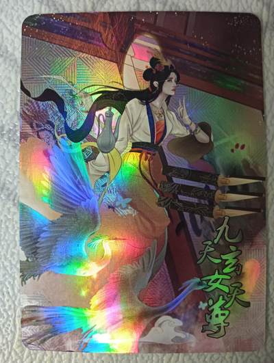 花开卡拍第44期（10月26号周日截拍，品控勿拍!!!拍品不寄存，运费5元，自制卡难免瑕疵，可能存在轻微撞角爆边等出厂瑕疵，品控介意勿拍！） - 豪杰卡牌 大师兄 天道水浒 卡册卡 九天玄女（特殊005） 浮雕彩闪 1张