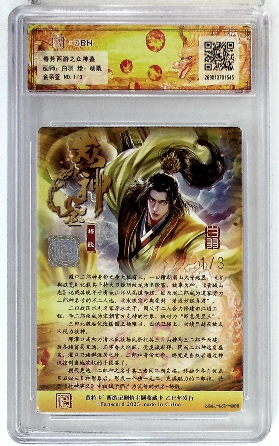 阳大大卡牌拍卖第78期（持续收拍品，周五晚上九点截拍，进群福利早知道）