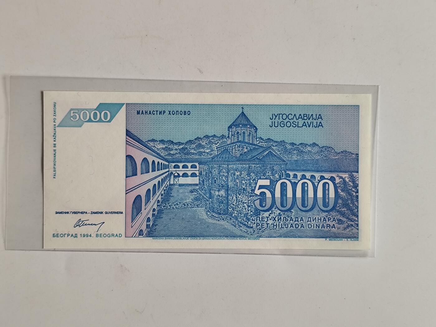 10月23日小精品外国纸币 南斯拉夫500第纳尔纸币