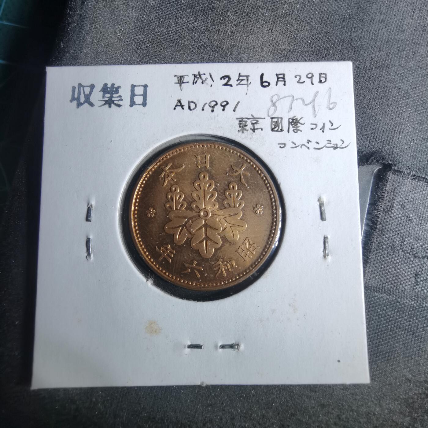 沼泽如烟--第883场 昭和六年桐叶一钱