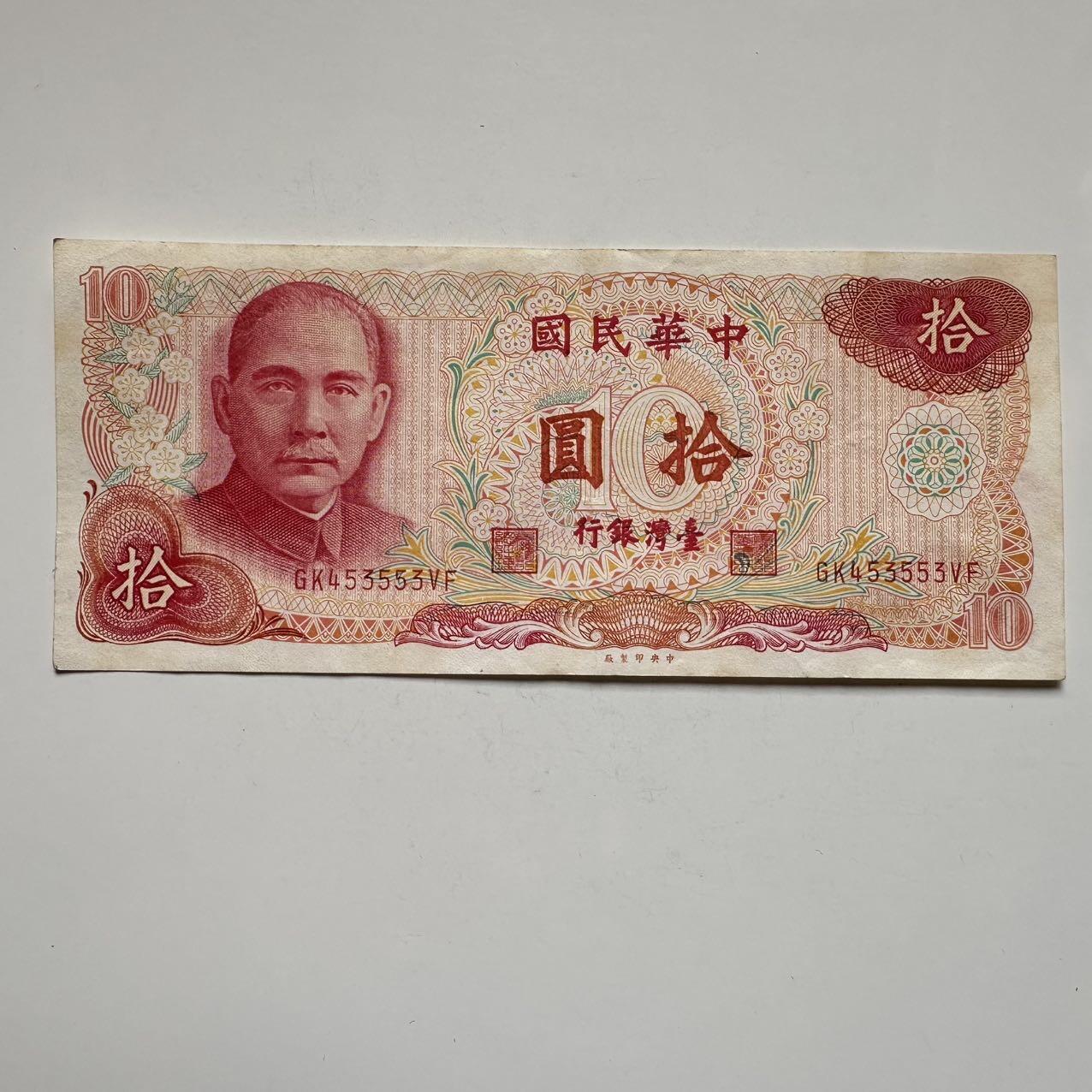 🌹外币初藏🌹🐯2025年第119场  每周二四六晚8️⃣点 接代拍