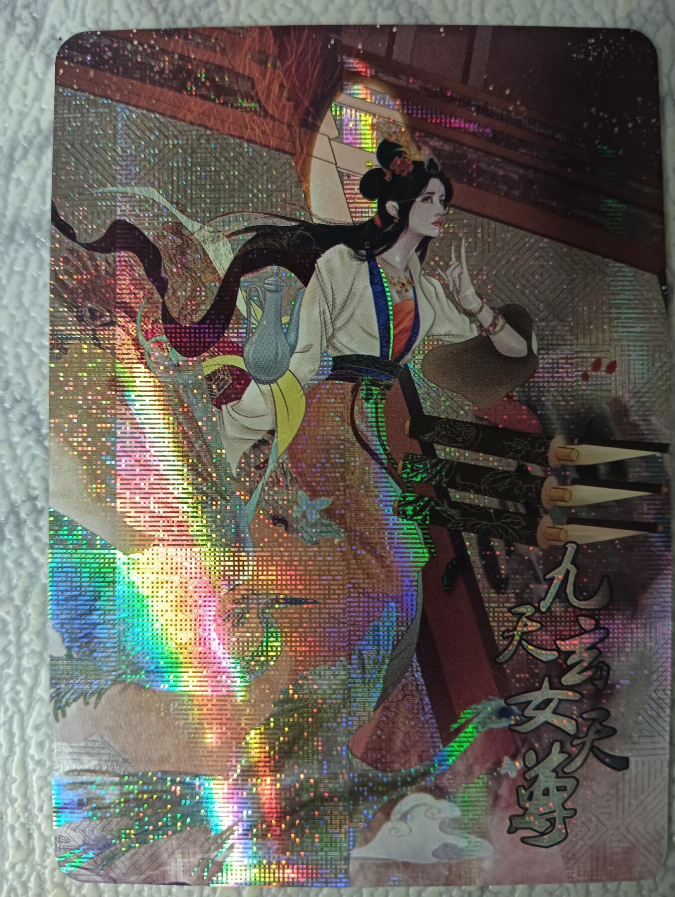 花开卡拍第44期（10月26号周日截拍，品控勿拍!!!拍品不寄存，运费5元，自制卡难免瑕疵，可能存在轻微撞角爆边等出厂瑕疵，品控介意勿拍！） 豪杰卡牌 大师兄 天道水浒 卡册卡 九天玄女（特殊005） 纱布闪 1张